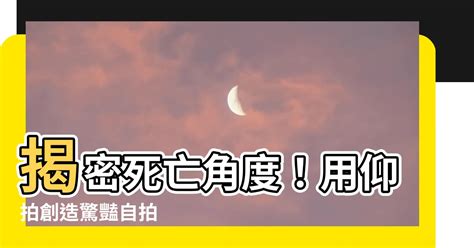 死亡角度 意思|因为太有共鸣，超10万网友狂赞！死亡视角了解一下~